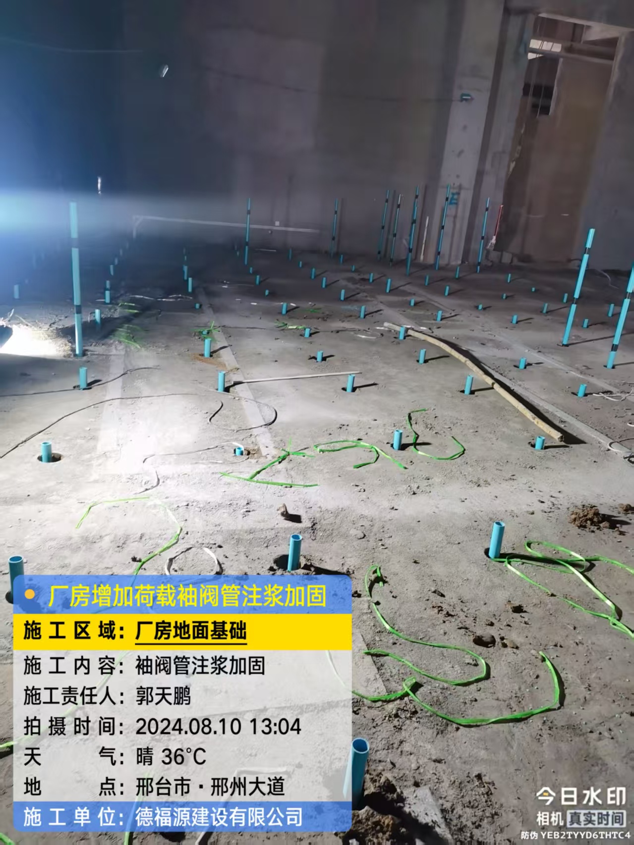 张店袖阀管注浆施工